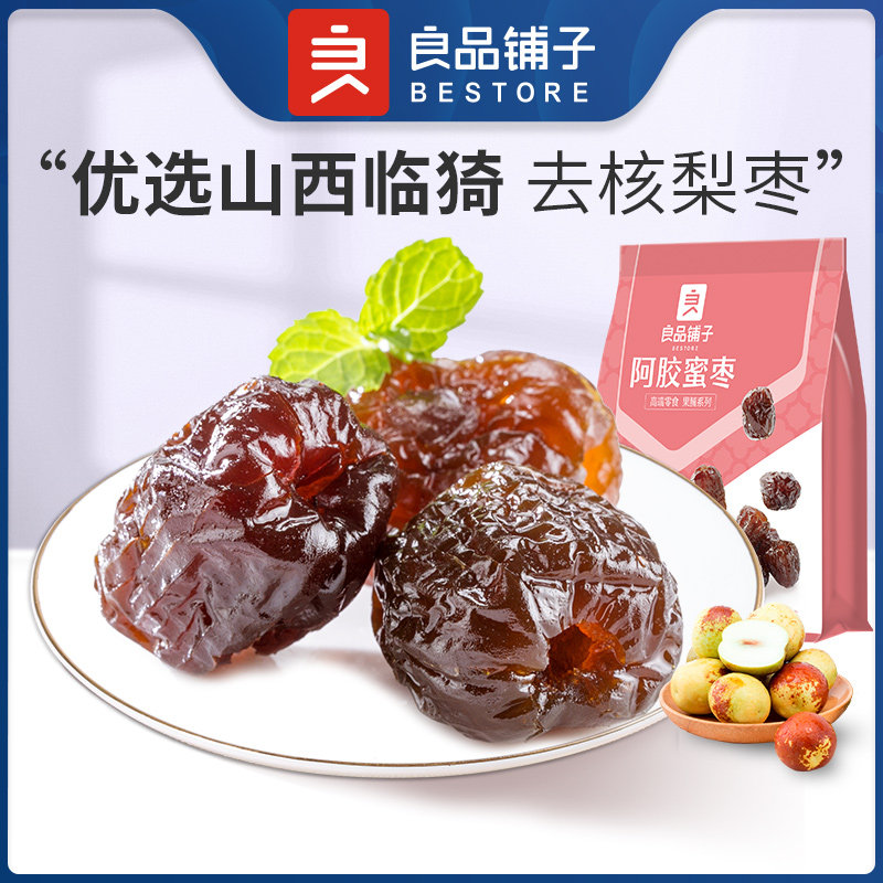 良品铺子阿胶蜜枣175g*4袋 果脯无核蜜枣子果干红枣休闲零食小吃怎么样,好用不?