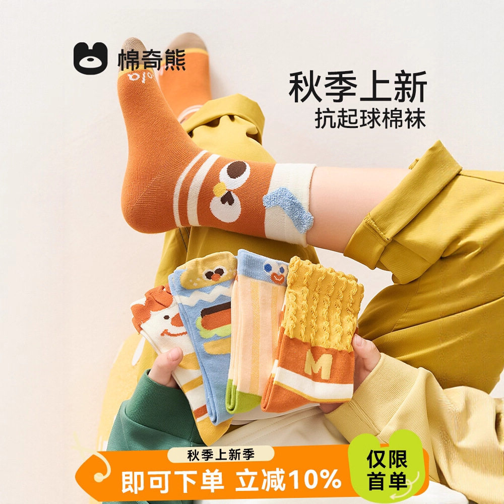 男童袜子夏季薄款儿童袜男孩宝宝春秋棉袜大童超薄丝袜网眼短袜夏