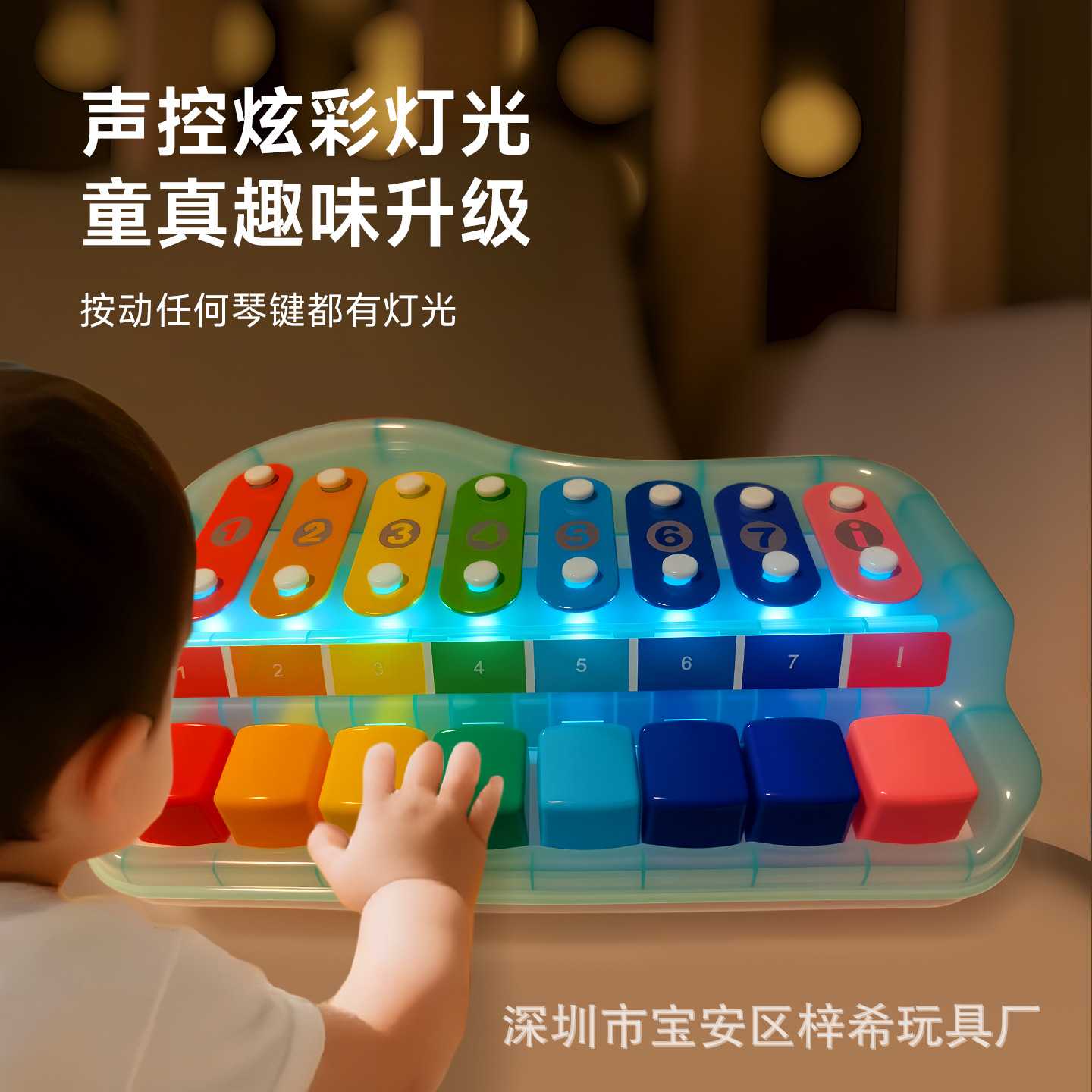 益智星趣味手敲八音琴|声光互动