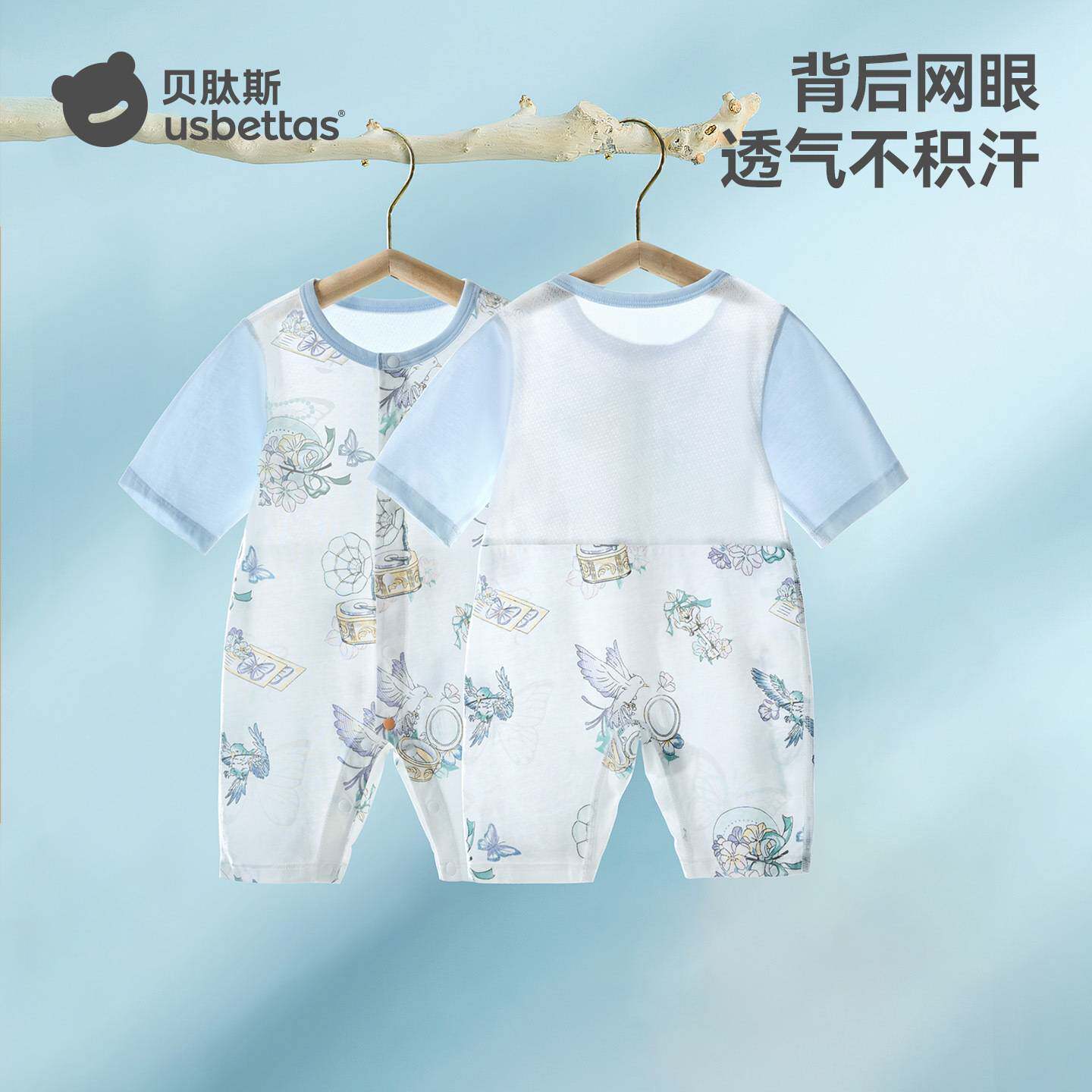 贝肽斯婴儿夏季透气网眼连体衣A
