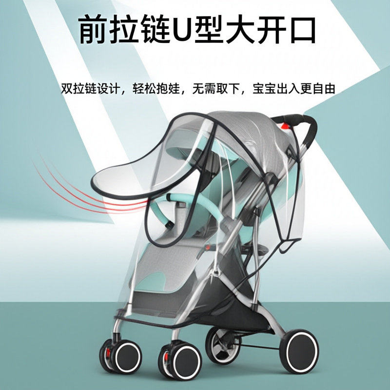 通用型婴儿车雨罩防风防雨推车30