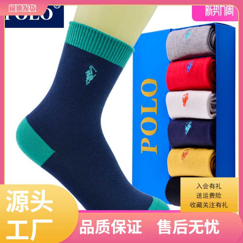 POLO新品儿童运动防臭中筒袜｜男