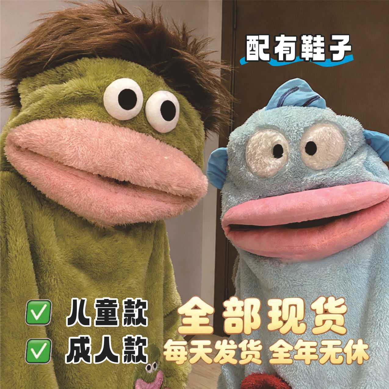 丑萌大嘴怪连体珊瑚绒睡衣套装含