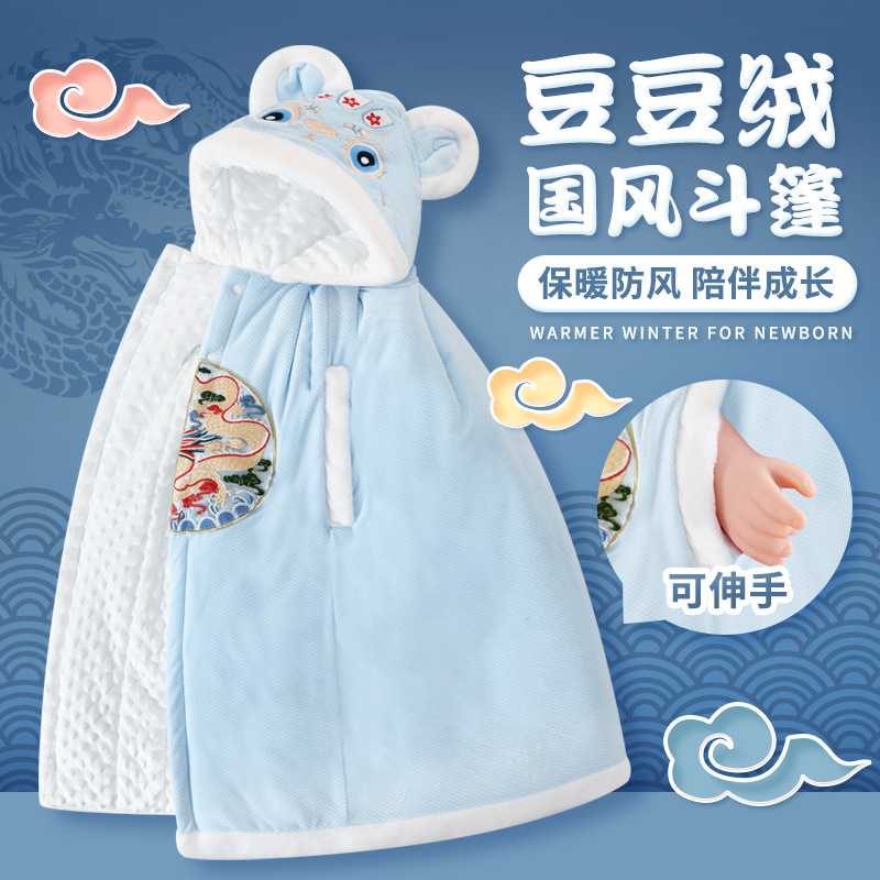 婴儿秋冬加厚加绒国风汉服披风