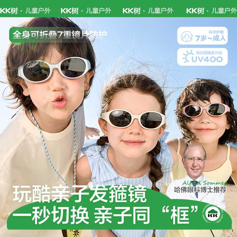 KK树儿童偏光太阳镜宝宝防紫外线