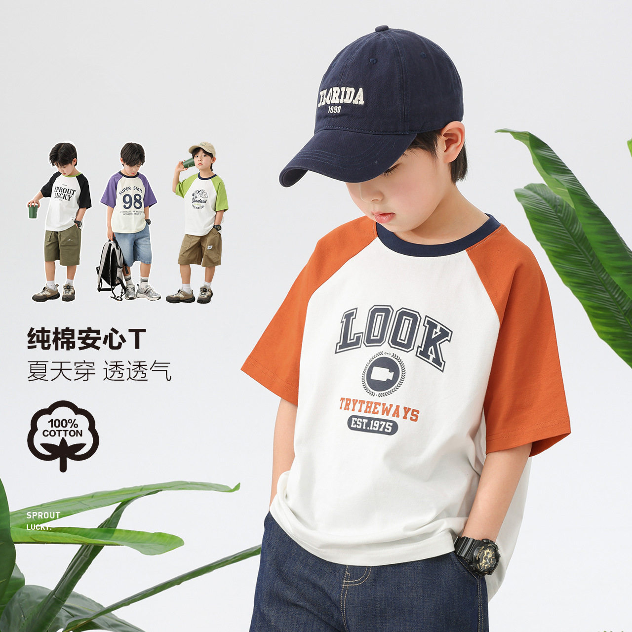 童装短袖T恤男童夏季字母印花