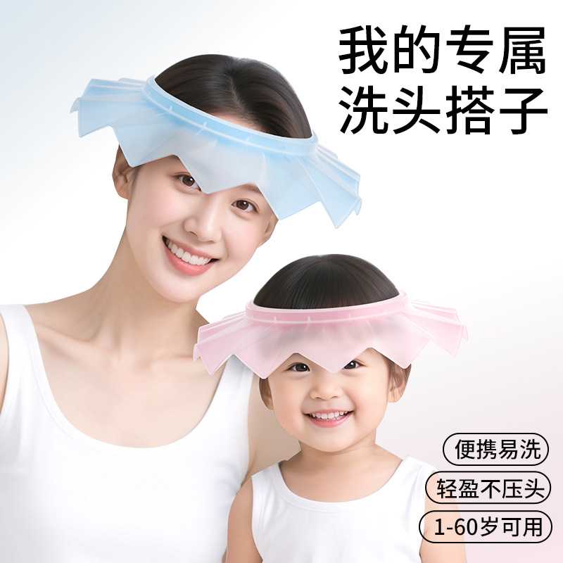 儿童专用硅胶洗头帽防进水浴帽