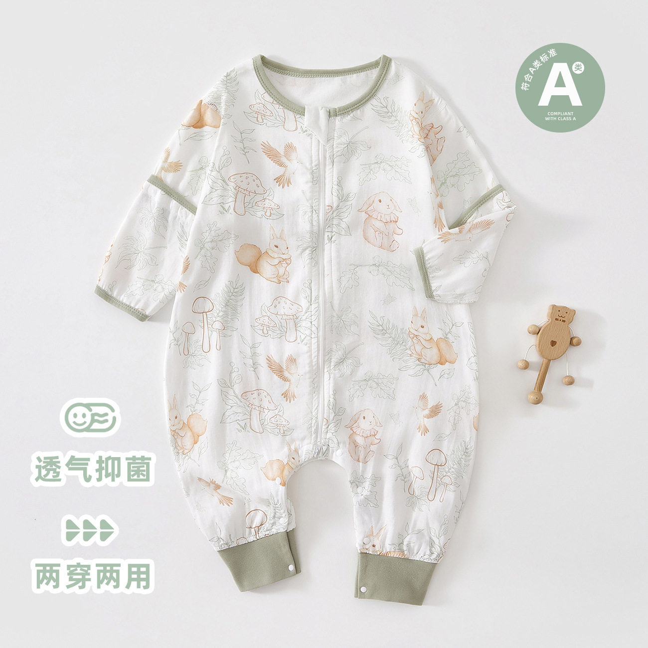 婴儿竹棉纱布分腿睡袋四季通用