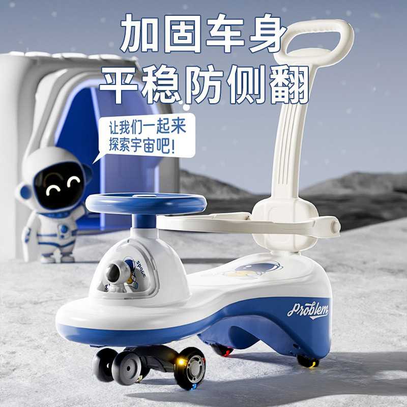 儿童扭扭车16岁防侧翻推把摇摆