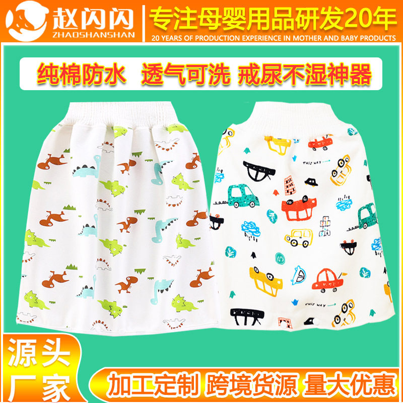 隔尿裙宝宝大童如厕训练裤防水