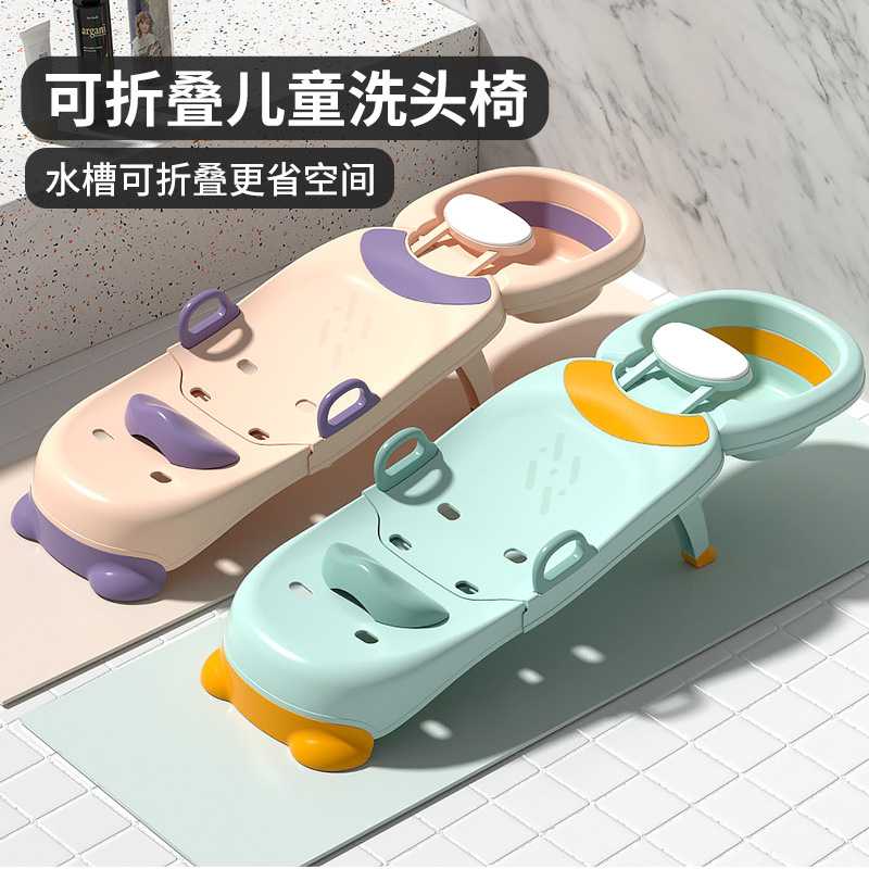 宝宝专用可折叠多功能洗头躺椅及