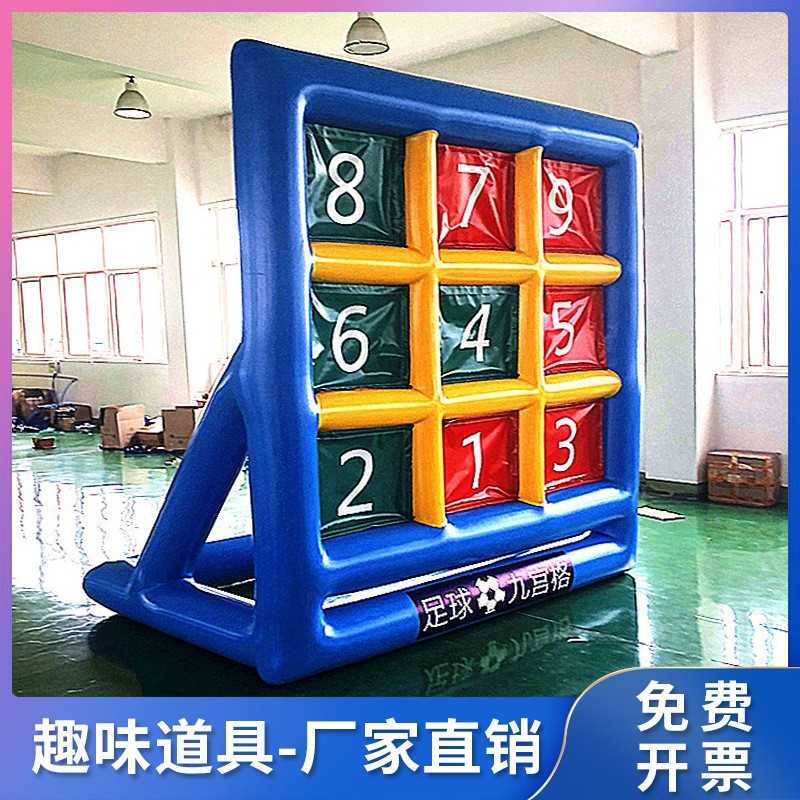 趣味运动会专用充气足球门九宫格