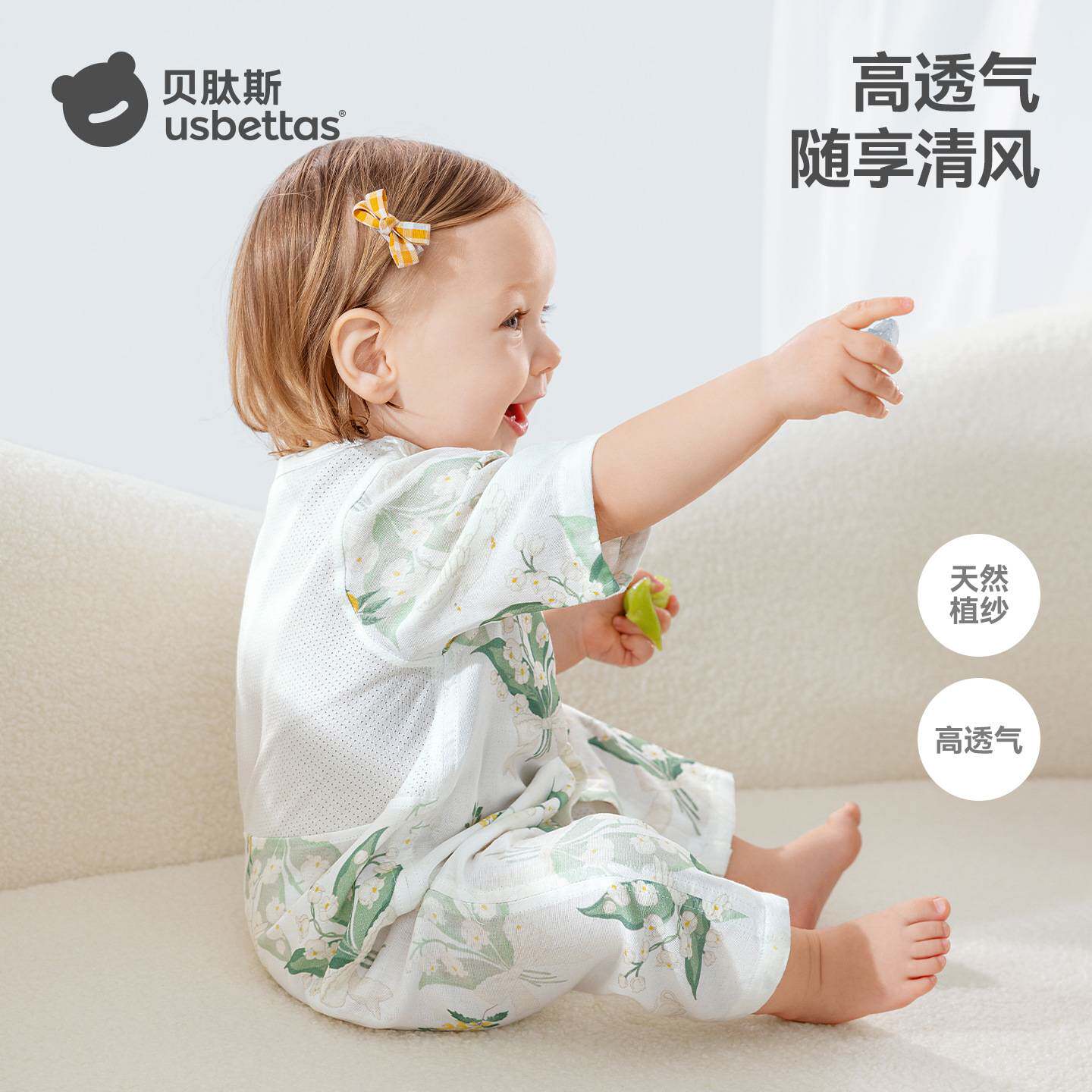 婴儿夏季薄款网孔透气七分袖连体