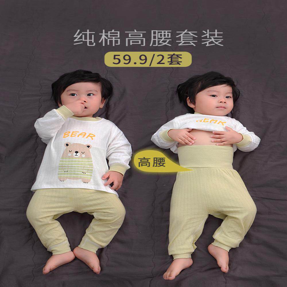 宝宝秋衣套装纯棉婴儿秋装秋裤春秋高腰护肚无骨儿童分体内衣睡衣