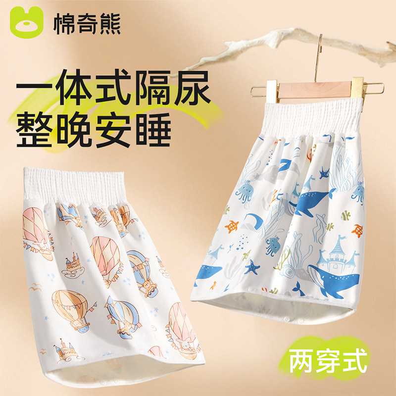 宝宝专用防水隔尿裙可洗护垫戒尿