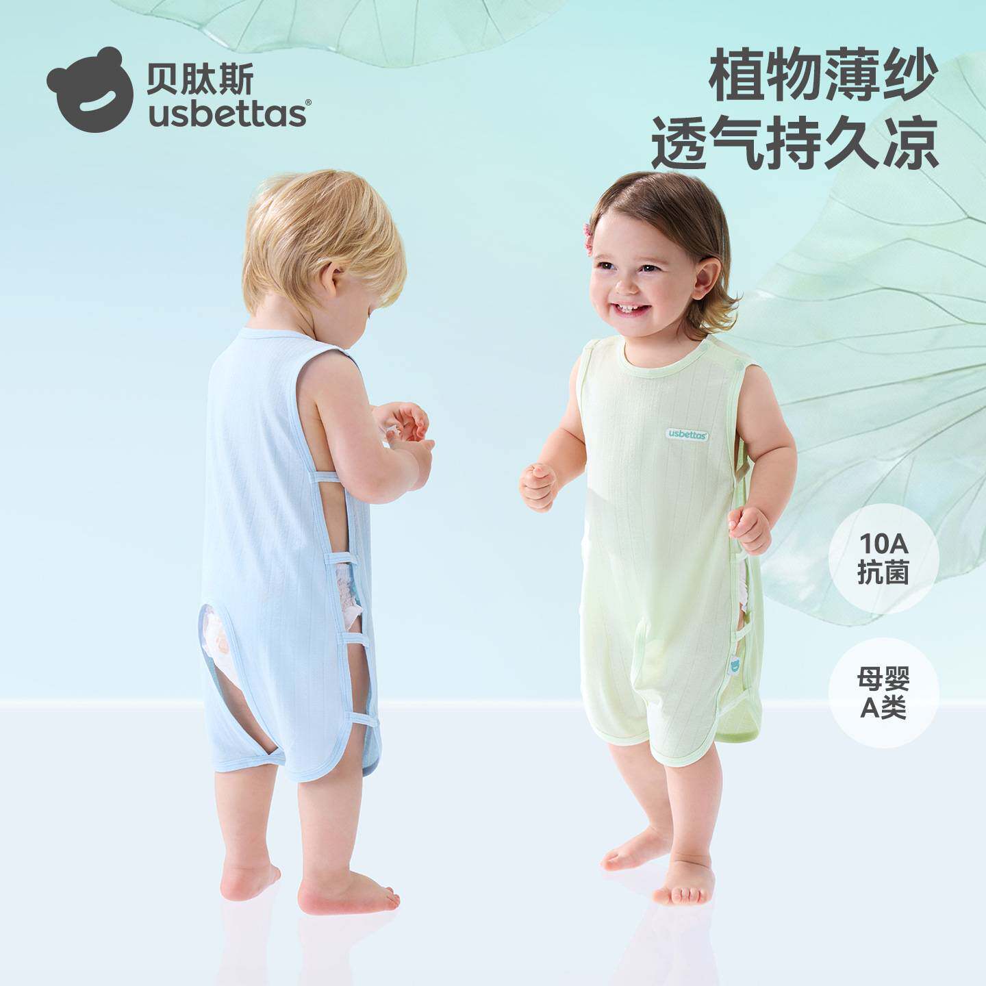 贝肽斯婴儿夏季无袖连体哈衣|
