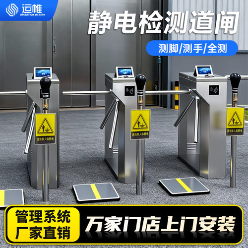 防静电检测通道闸机无尘工厂车间