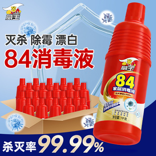威王84消毒液10瓶整箱批家居衣物地板宠物清洁除菌可做喷雾消毒水