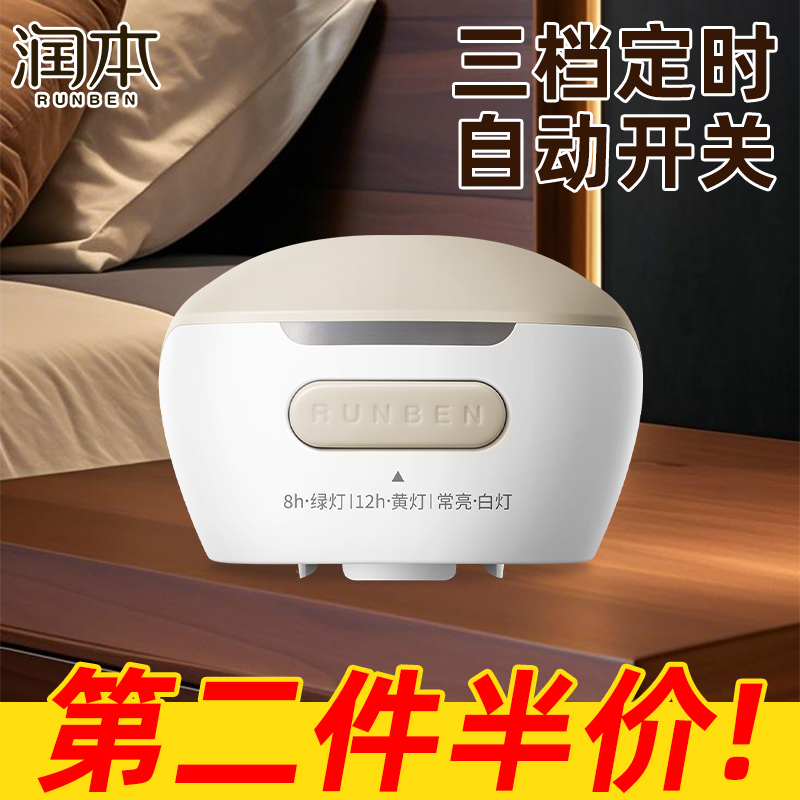 润本官方正品定时蚊香液加热器