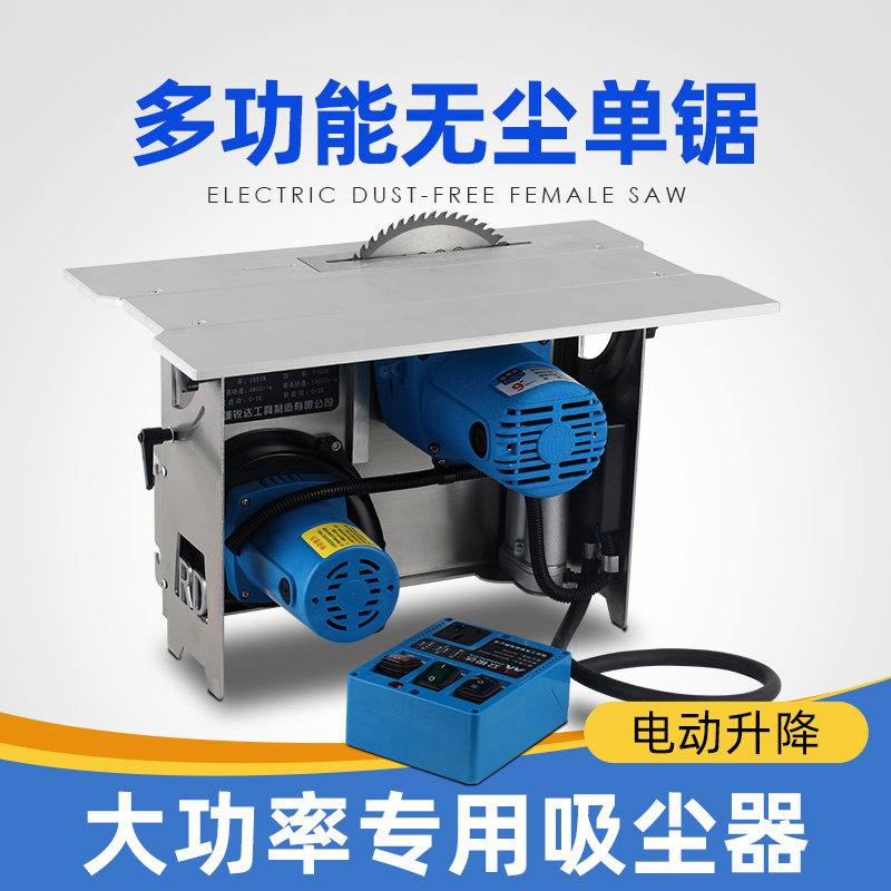 众锐达大功率无尘单锯木工推台锯倒装台锯多功能石膏板吸尘电锯