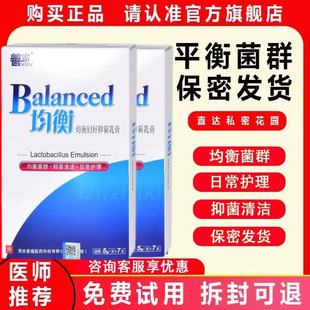 善水妇科均衡乳酸杆菌益生菌阴道菌凝胶正品官方旗舰店私密护理