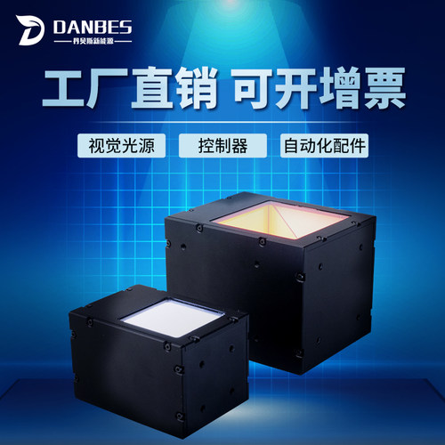 条形无影视觉同轴光源