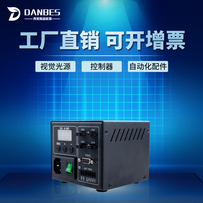 通道数字光源控制器视觉