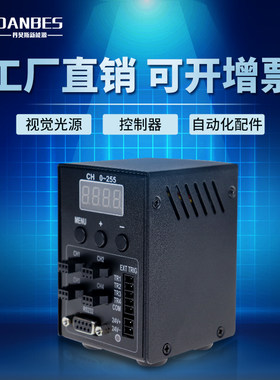 光源控制器通道视觉数字