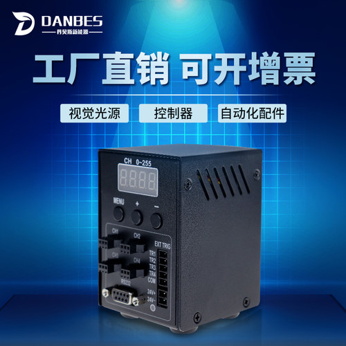 光源控制器通道视觉数字