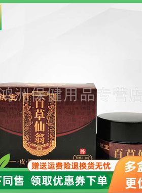 金肤宝20g/盒成人乳膏