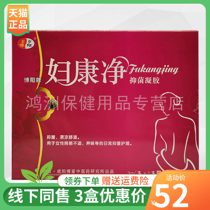 博阳牌3g/支*5支/盒成人凝胶
