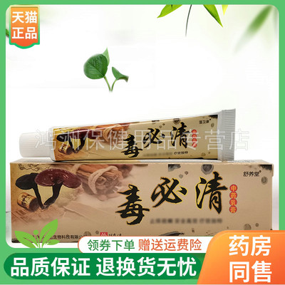 成人舒养堂乳膏15g/支