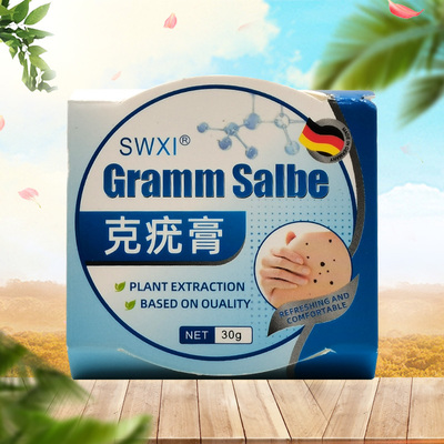 【线下同售】SWXI克疣膏30g/盒