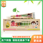 康芙王山茶紫草乳膏16.1g 3支22元 支