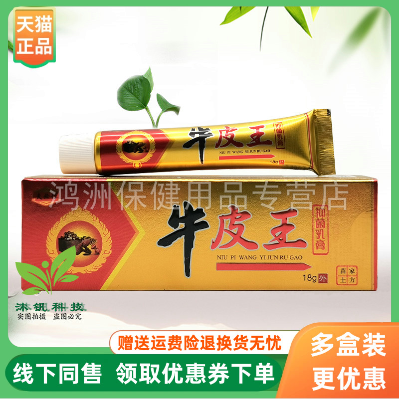 成人乳膏夫必行18g/支
