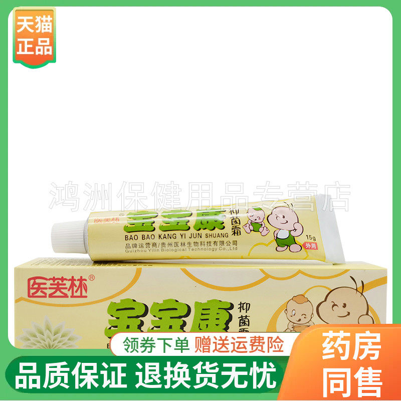 医芙林15g/支成人乳膏