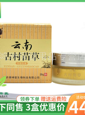 御神堂20g/盒成人乳膏