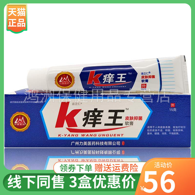 15g/支成人外用力美医药渝正仁