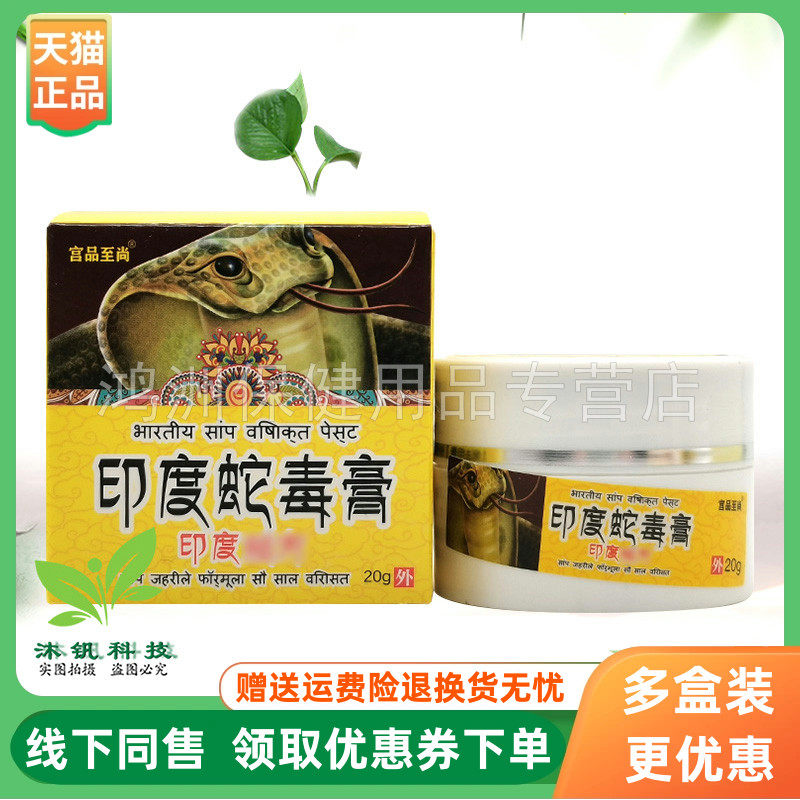 成人乳膏宫品至尚20g/盒