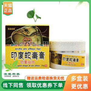成人乳膏宫品至尚20g/盒