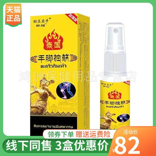 独医圣手50ml/盒成人喷剂