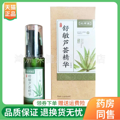 玑研堂40ml/盒成人抑菌液