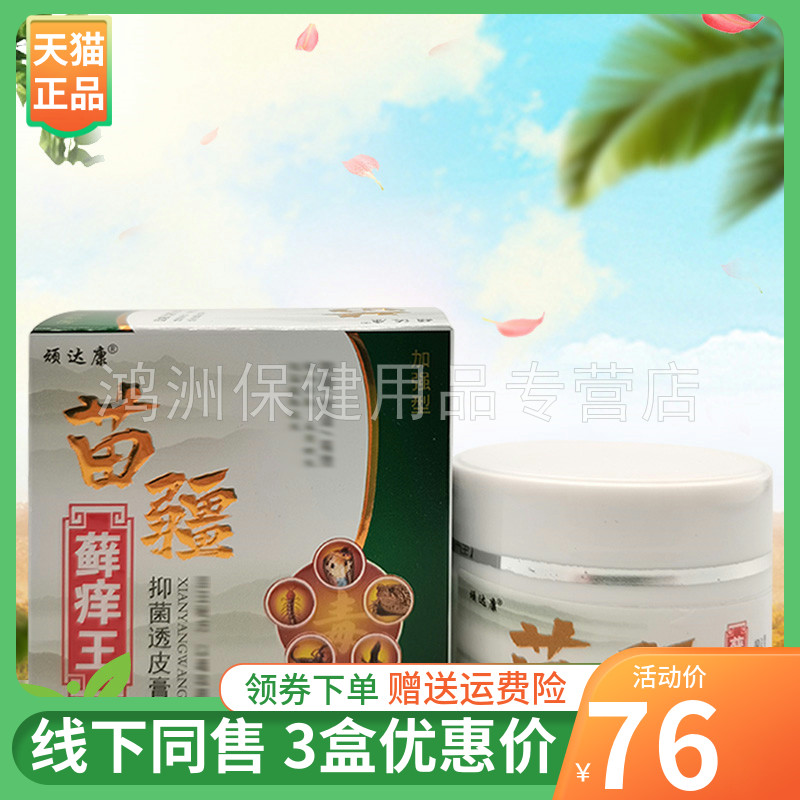 成人乳膏顽达康22g/盒