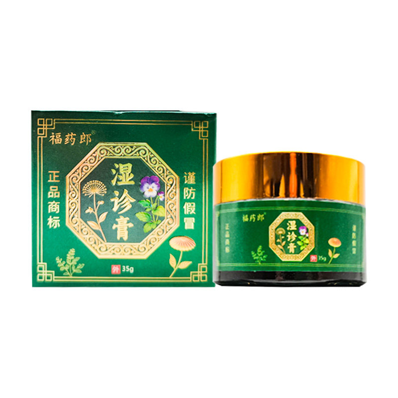 【3盒124元】福药郎湿诊膏35g/盒
