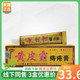 黄皮霸痔i疮膏15g 3支33.6元 支