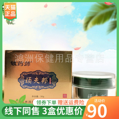 成人乳膏铍药师30g/盒