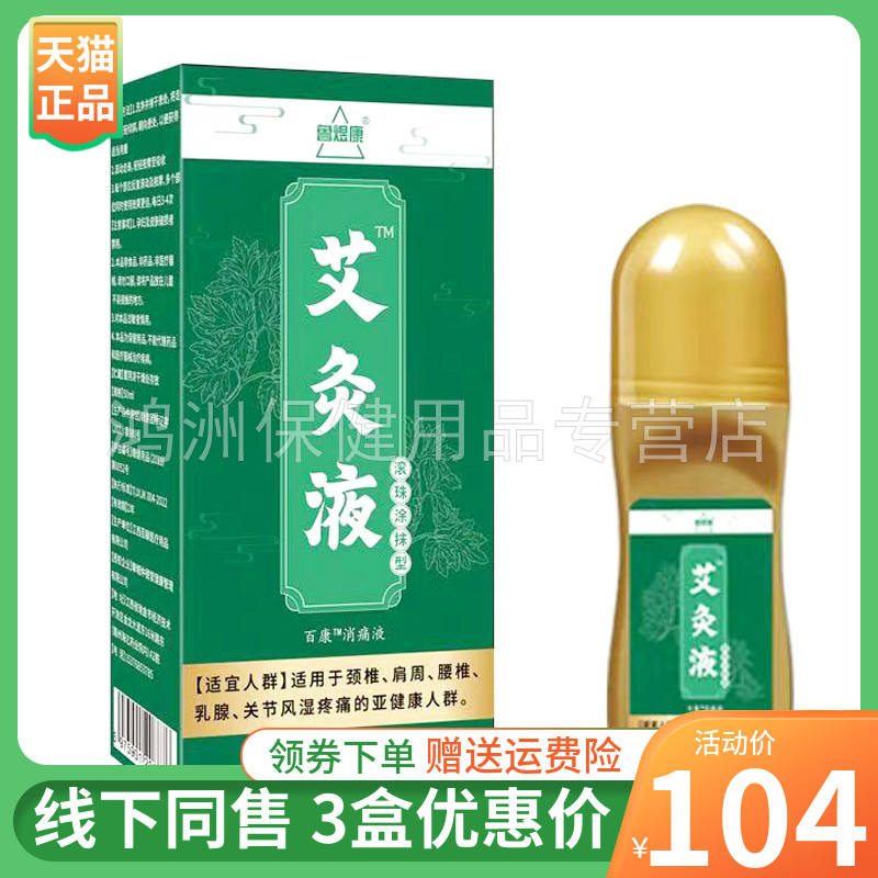 鲁煜康50ml/盒成人走珠器