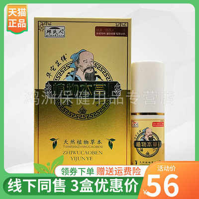 成人喷剂邱氏人35ml/盒