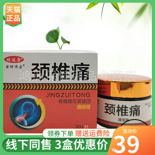 成人乳膏顽达康30g/盒