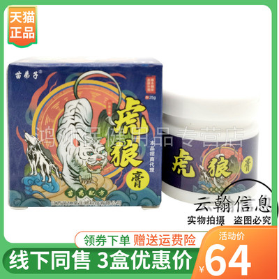 苗弟子25g/盒成人乳膏